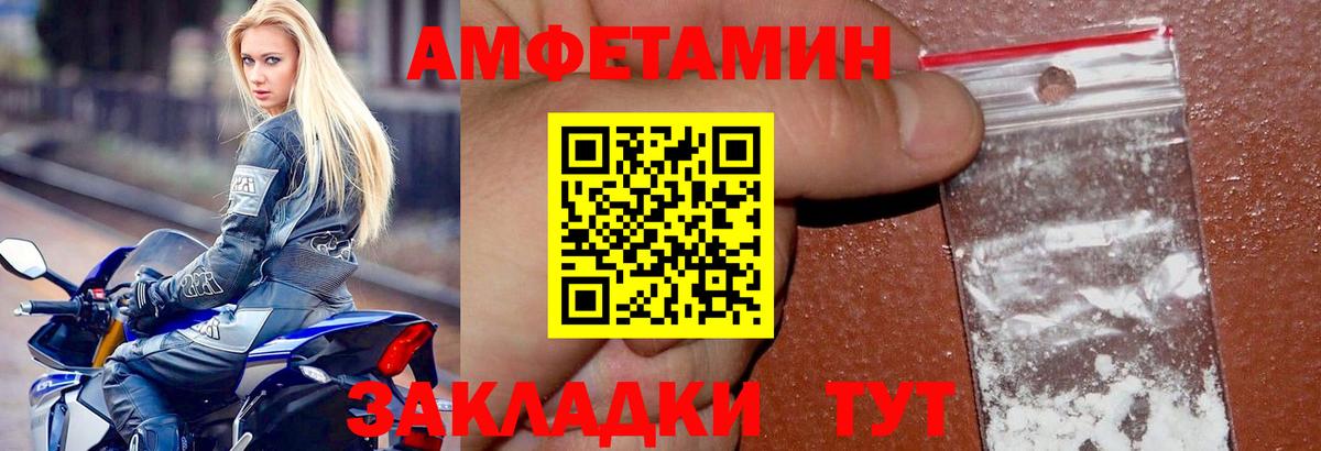 АМФЕТАМИН 98% Котлас