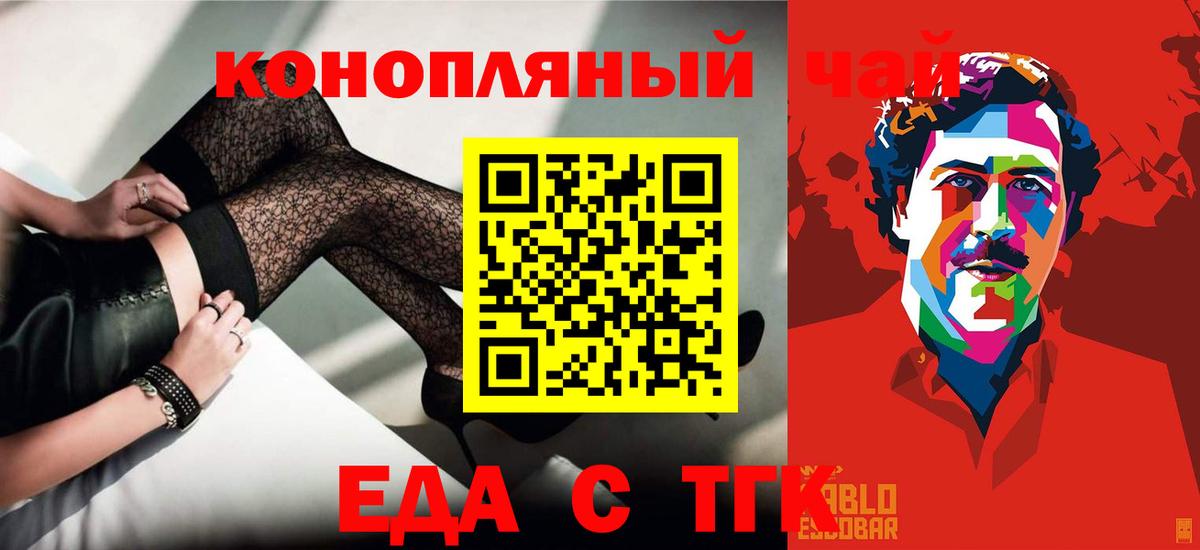 Котлас  Печенье с ТГК конопля  Вход с VPN 