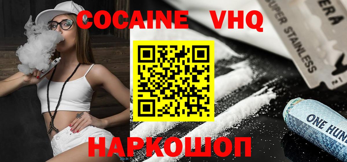Кокаин FishScale Котлас