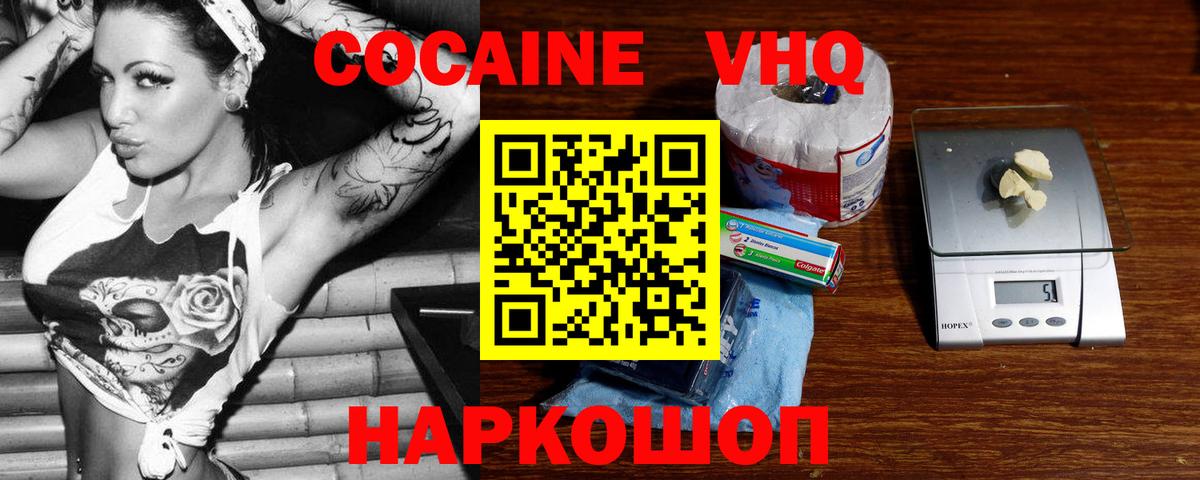 Кокаин Колумбийский  COCAIN Перу  Котлас  COCAIN  Вход с VPN 