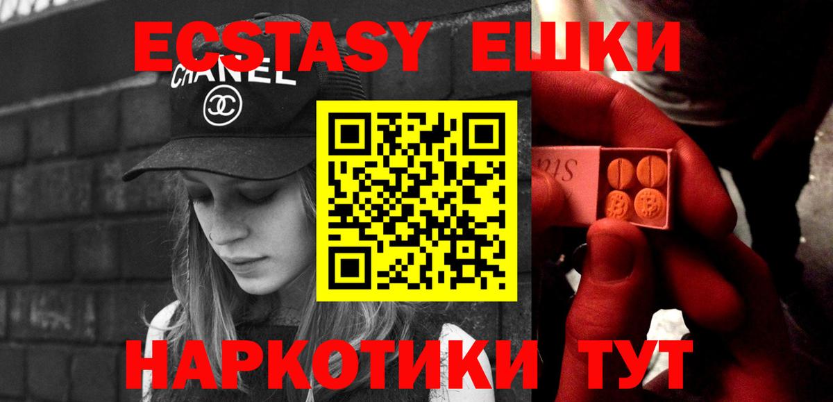 ЭКСТАЗИ 300 mg  Вход с VPN  Котлас  даркнет формула  Экстази Дубай 