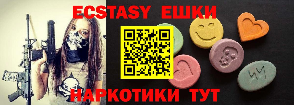 Ecstasy MDMA Котлас