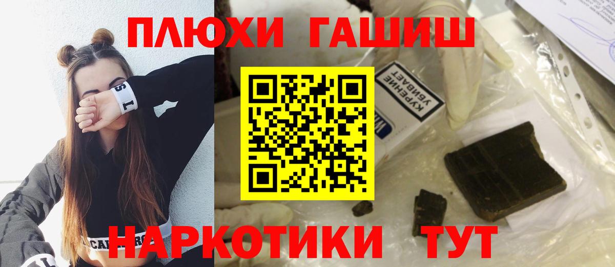 ГАШ Изолятор  Вход с VPN  Котлас  ГАШИШ убойный 