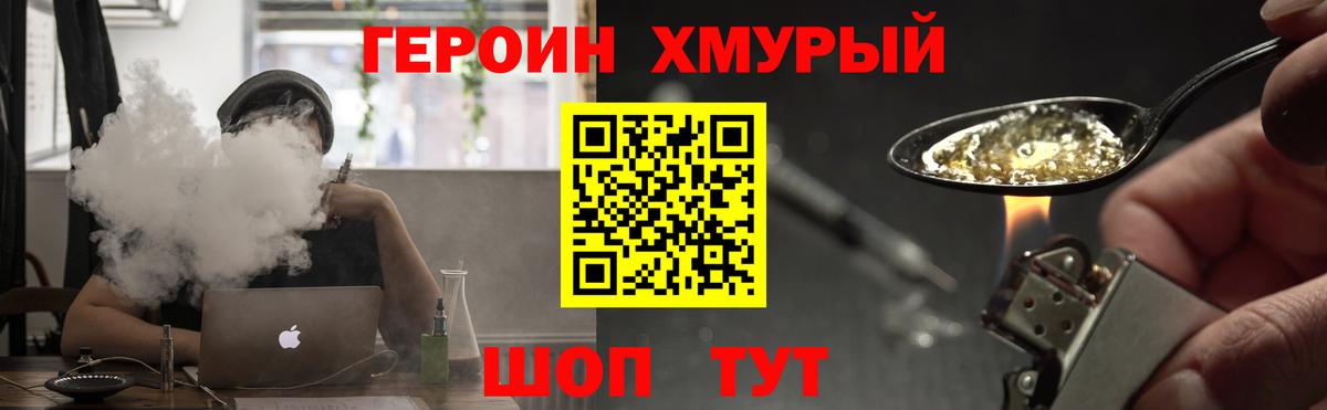 ГЕРОИН афганец Котлас