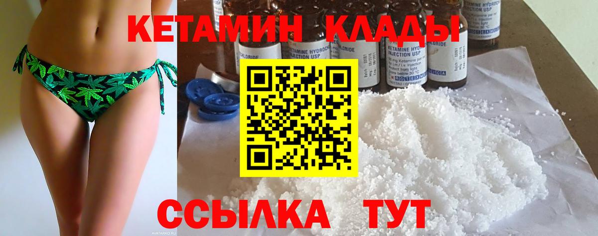 Котлас  Кетамин VHQ  Кетамин VHQ  Вход с VPN 