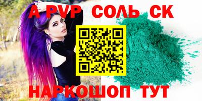 Альфа ПВП Будённовск
