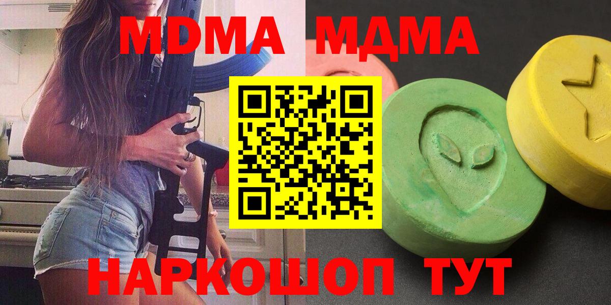 MDMA  MDMA crystal  Котлас  Вход с VPN  MDMA crystal 
