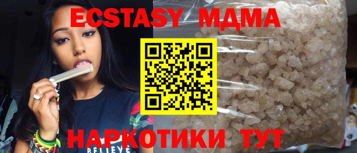 МДМА crystal Котлас