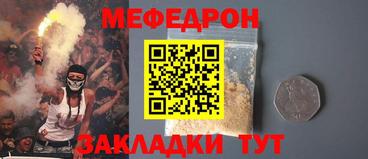 Котлас  Мефедрон  Вход с VPN  Меф 4 MMC  kraken   МЕФ мяу мяу 