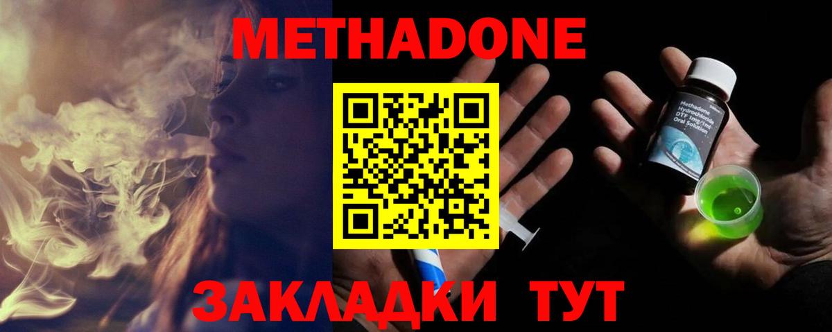 OMG онион  Метадон белоснежный  Вход с VPN  Котлас 