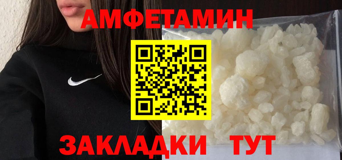 МЕТАМФЕТАМИН витя Котлас