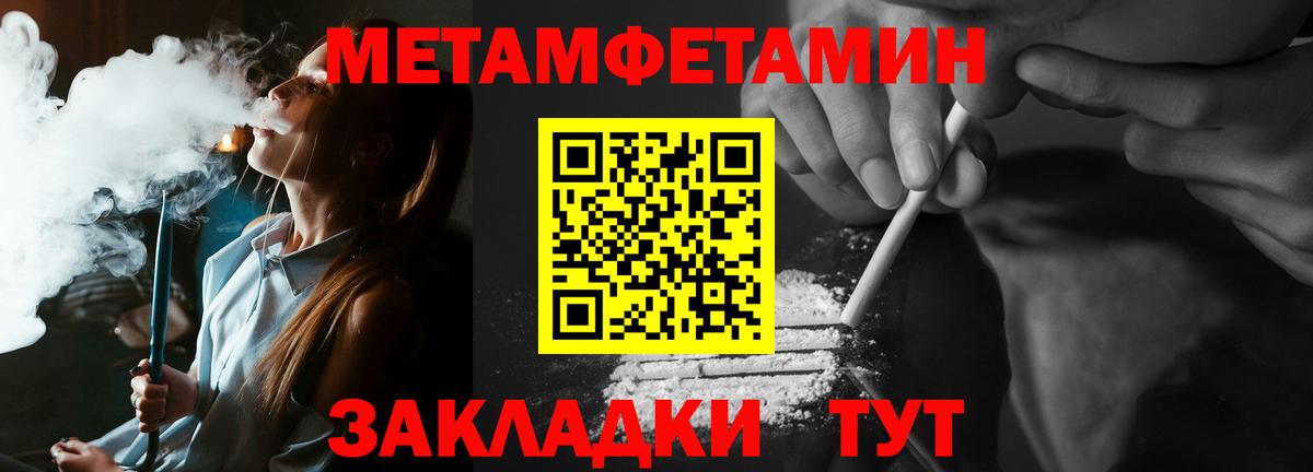 Котлас  МЕТАМФЕТАМИН мет  Вход с VPN 