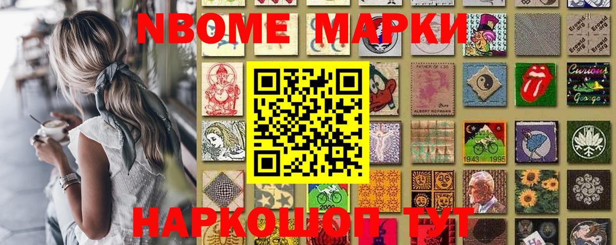 Марки NBOMe 1,8мг  Вход с VPN  Котлас  Марки NBOMe 1,8мг 